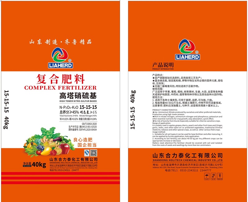 複合（hé）肥15-15-15  40kg +w