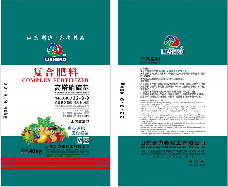 複合肥22-9-9 40kg