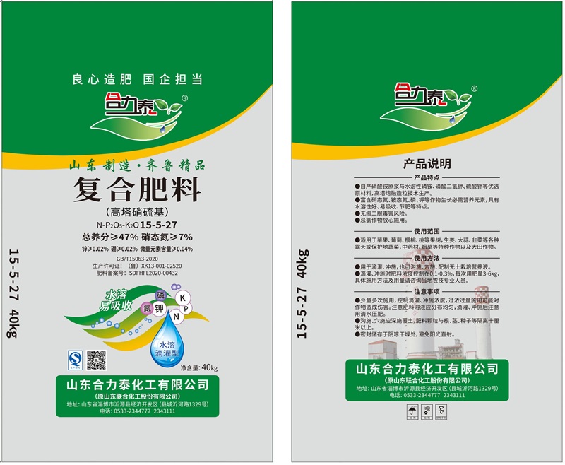  水溶肥15-5-27 40kg+w