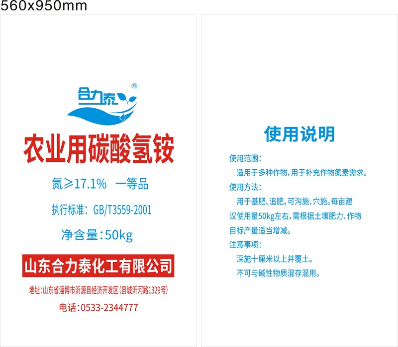 碳酸氫銨版麵 50kg