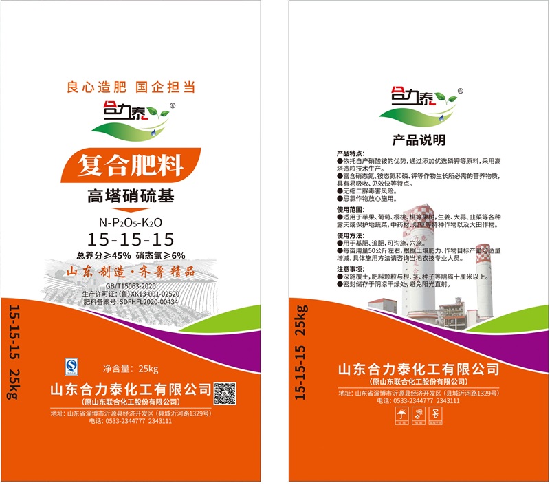 複合肥16-5-21 40kg